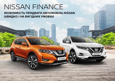 Nissan Finance: новые возможности для клиента.